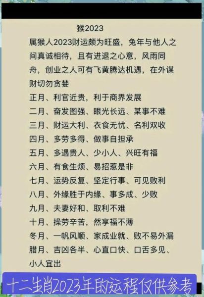 2018属猴运势如何_属猴人2018年运程详解
