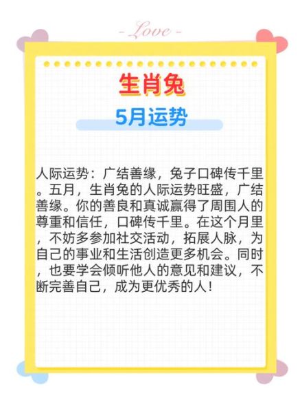 属兔2017年6月运势_如何化解感情波动