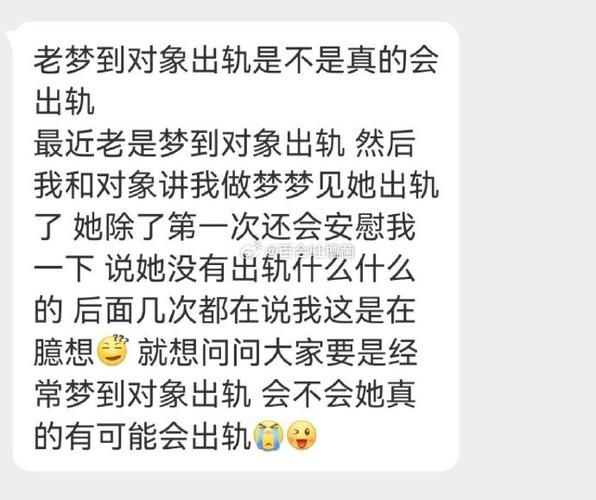 梦到老婆和朋友出轨_意味着什么