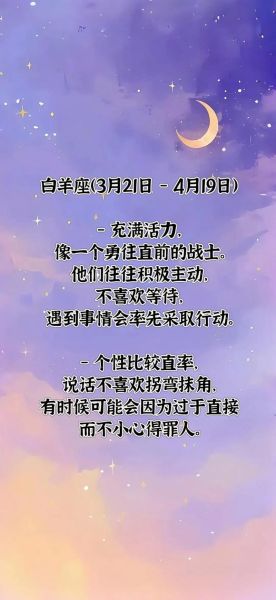2016白羊座5月运势_白羊座五月爱情事业如何