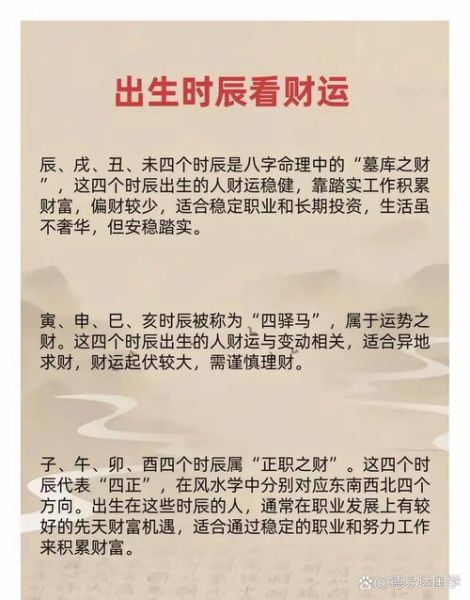 农历10月财运如何_农历10月财运提升方法