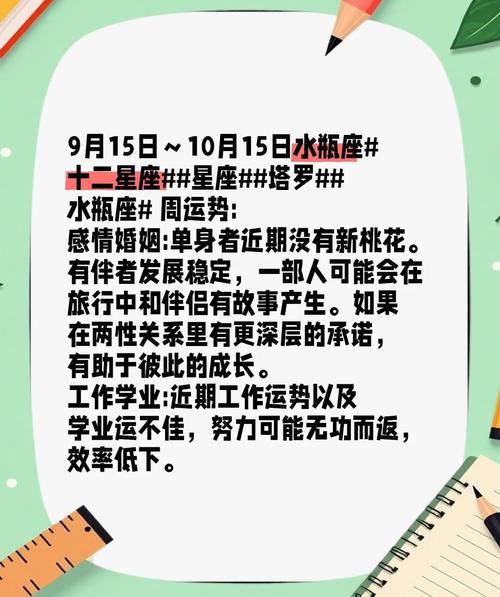 水瓶座高考运势_如何提升临场发挥
