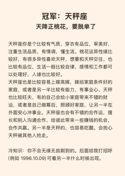 天秤座最近爱情运势如何_单身天秤如何脱单