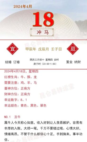 属马今日财运运势如何_属马今日偏财运好吗