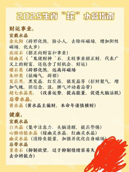 蛇双子财运2017如何_蛇双子2017财运提升方法