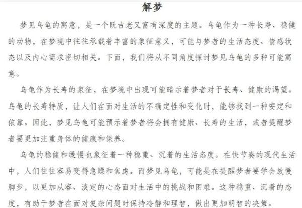 梦到抓到大乌龟是什么意思_梦见抓乌龟预示什么