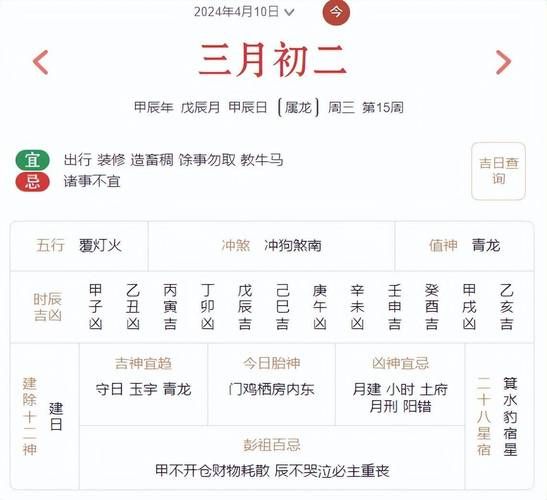 每月运势查询_2024年运势怎么看
