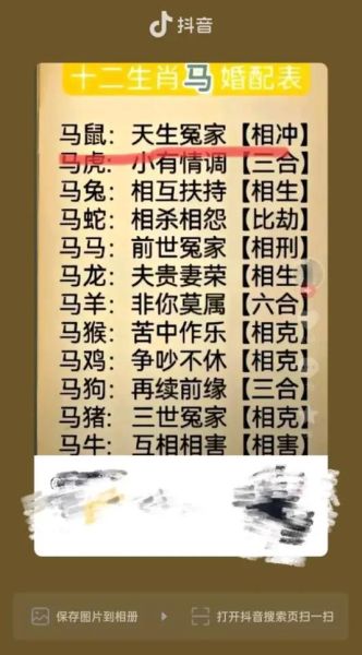 属马和什么属相相冲_马和鼠为什么不合