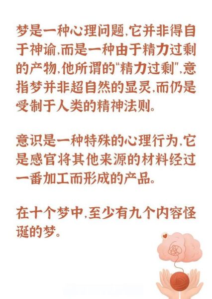 梦到被风吹起来是什么意思_被风吹起来的梦境解析