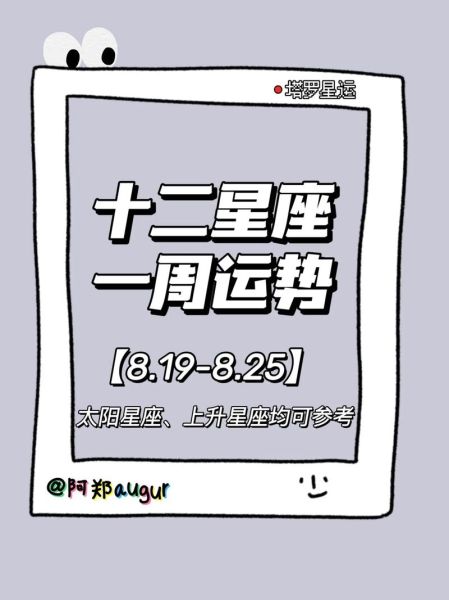 星座运势哪家强_哪个网站最准