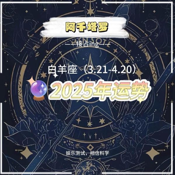 白羊座8月感情运势_白羊座8月会复合吗