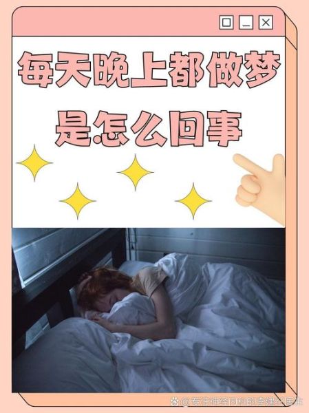 梦到和情人一起睡觉_意味着什么