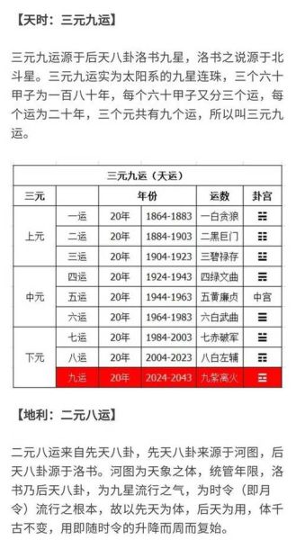 测字算命免费财运_如何提升偏财运