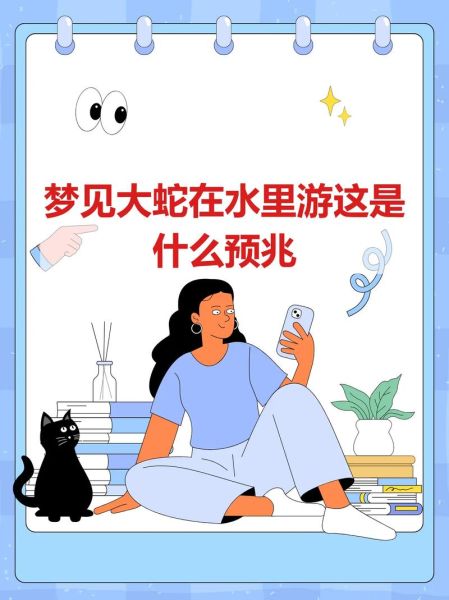 梦到水蛇是什么意思_梦见水蛇是吉是凶