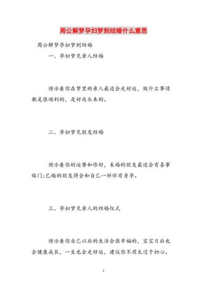 梦见自己快要结婚了_是什么意思