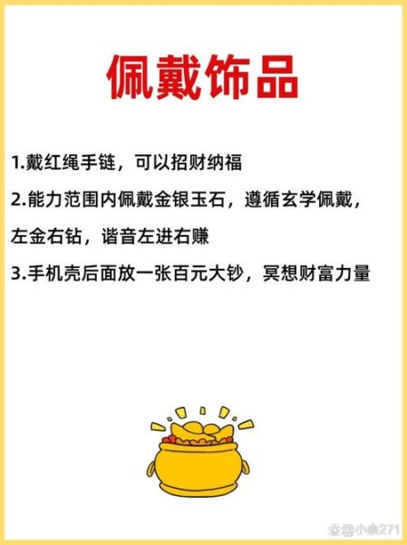 财运叼星是什么_财运叼星怎么提升