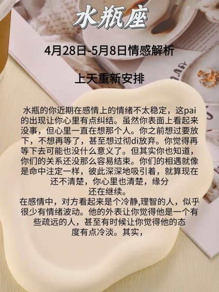 水瓶座12月运势如何_水瓶座12月感情走向