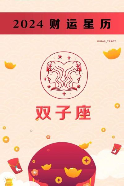 双子座2015年财运如何_2015年双子座财运详解