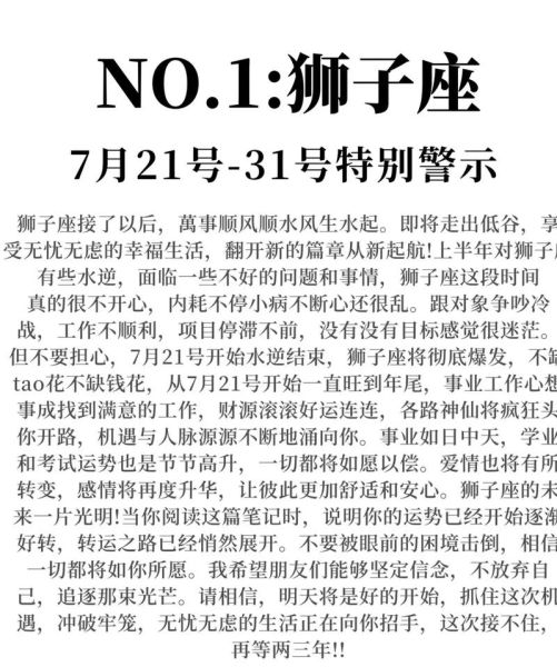 2015狮子座女运势_如何提升桃花运