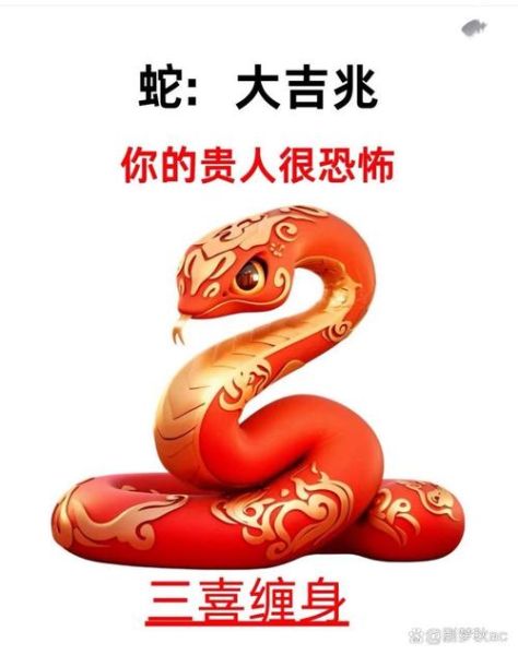 蛇人2018年运势_蛇人2018年运势如何