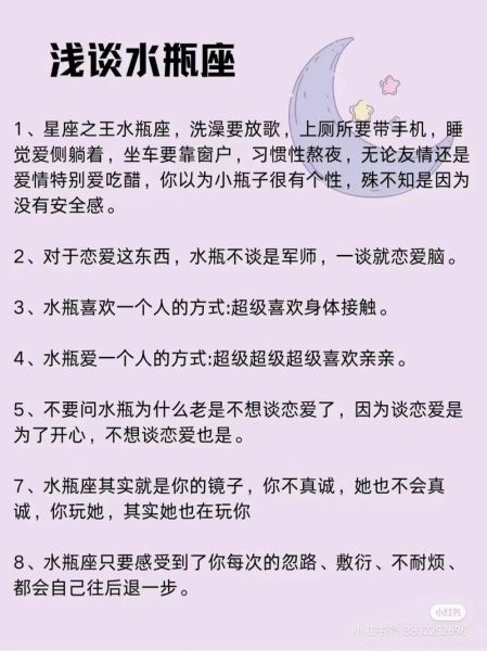 2018水瓶座运势如何_水瓶座2018年爱情财运事业全解析