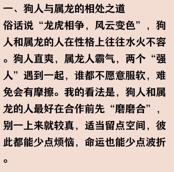 狗和什么属相相克_属狗相冲生肖有哪些