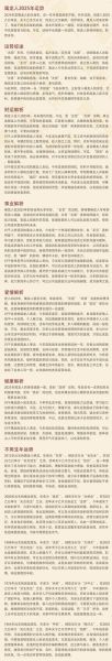 2015年属龙女每月运势详解_如何提升财运