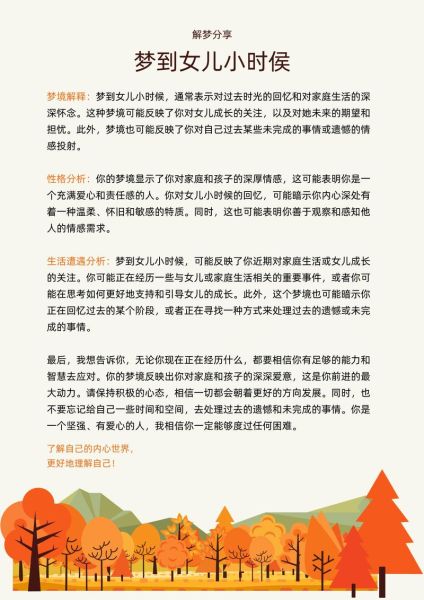 梦到很多小孩_是什么意思