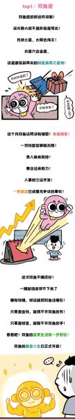 8月星座财运如何_哪些星座最旺