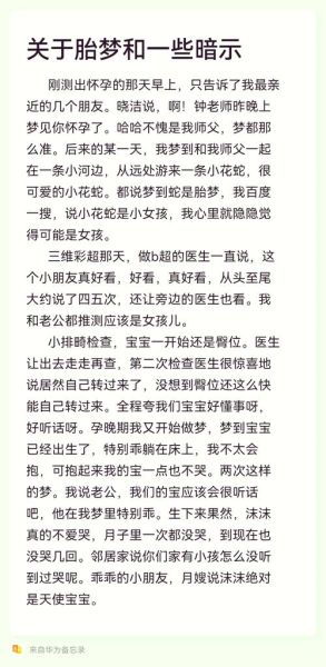 梦到怀孕生女儿是什么意思_生女儿梦境预示什么