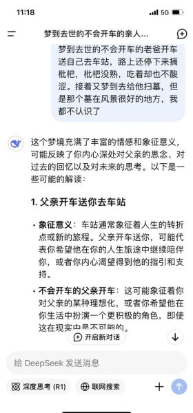 梦到怀念的人_梦到怀念的地方是什么意思