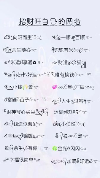 网名财运测试_如何取旺财网名