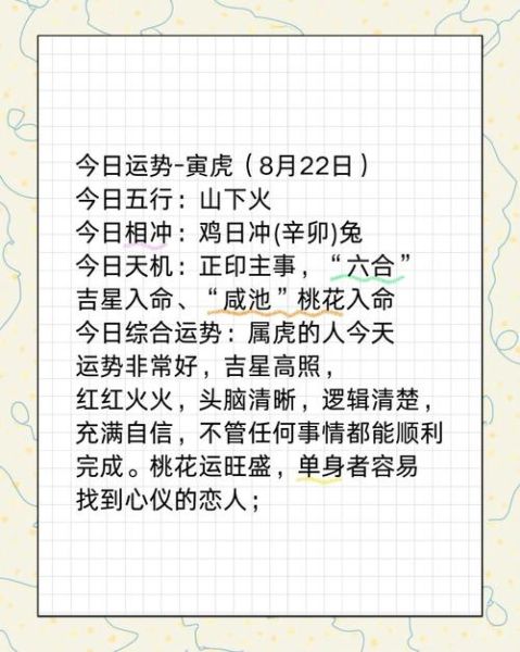 2019年属虎人运势如何_属虎人2019年财运旺吗