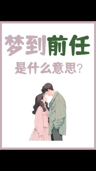 梦到谈恋爱了_梦到突然有女朋友意味着什么