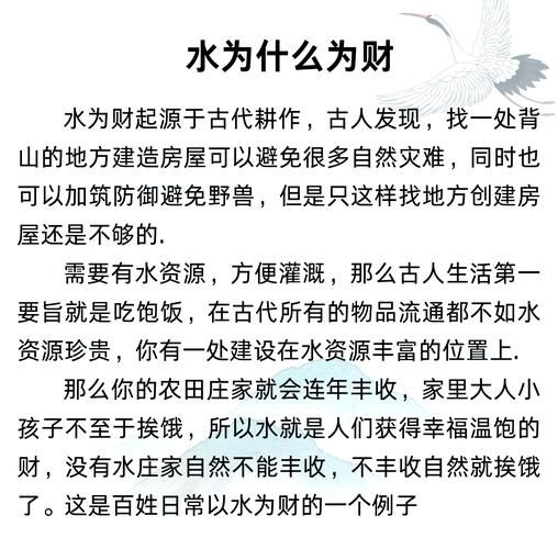 财运是水吗_水象财运如何提升