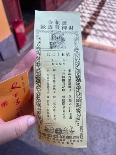 财运求签流程_如何提升财运签灵验度