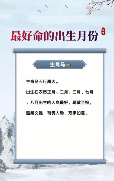 农历二月属什么生肖_二月出生是什么命