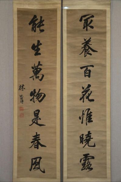 林则徐属相是什么_林则徐生肖解析