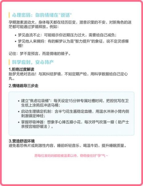 梦见自己来姨妈是什么意思_梦见来姨妈预示什么