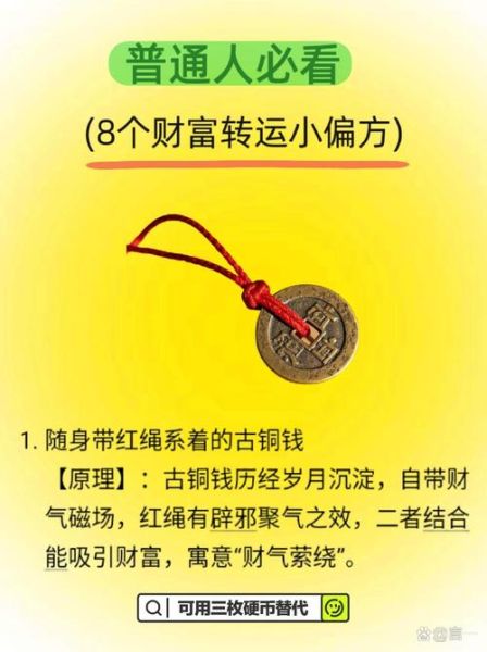 财运金口诀真的有用吗_如何提升偏财运
