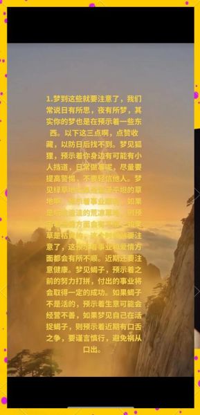 梦到未来的事是真的吗_梦境预知能力科学解释