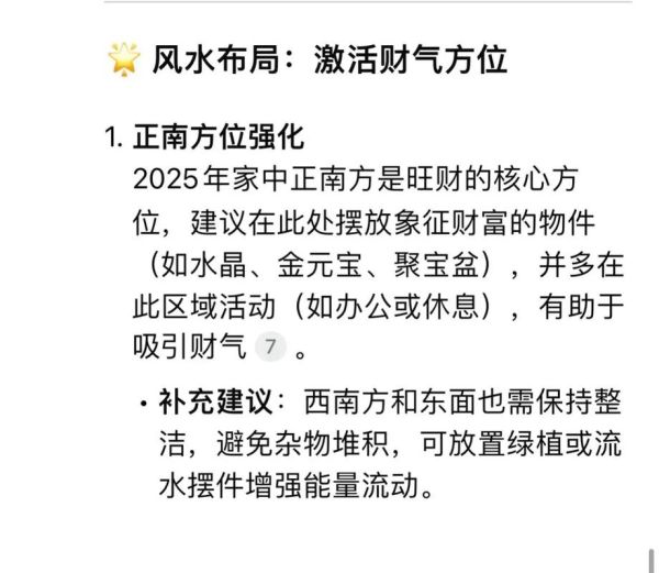 2020财运测算免费_如何提升偏财运