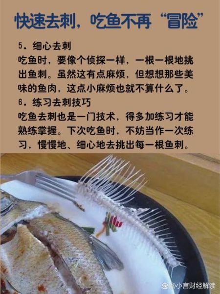 梦到鱼刺卡牙缝_是什么意思