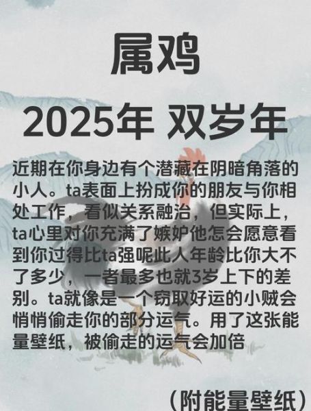 属鸡女鼠年财运如何_属鸡女鼠年财运提升方法