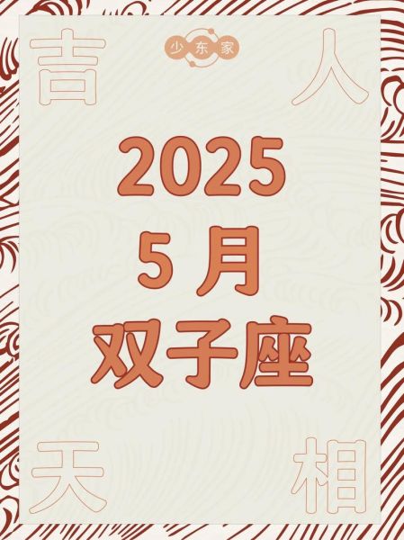 2017双子座财运如何_双子座2017年偏财运旺不旺