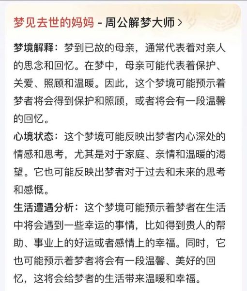 梦到已故的人_意味着什么