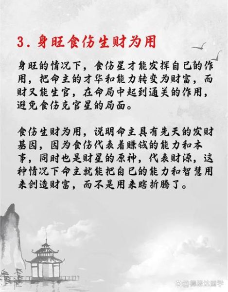 七柱财运_如何提升个人财富运势