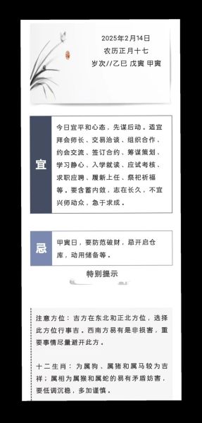 二月十四号运势如何_情人节运势详解