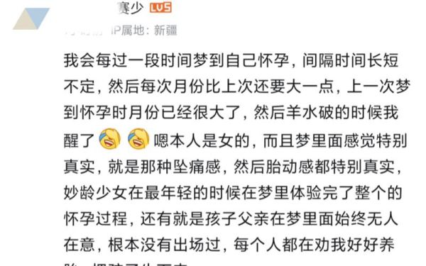 梦到怀孕生了个女儿_周公解梦准吗