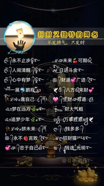 微信起名字带来财运_怎么改昵称最招财